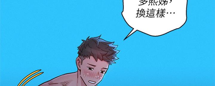 《我的干姐姐》第254话 第57页