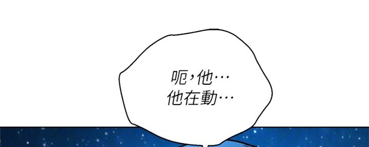《我的干姐姐》第254话 第6页