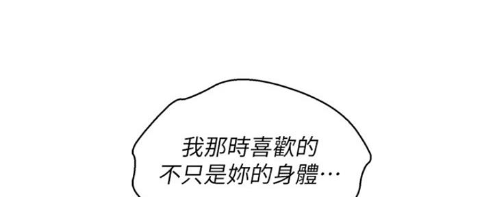 《我的干姐姐》第254话 第70页