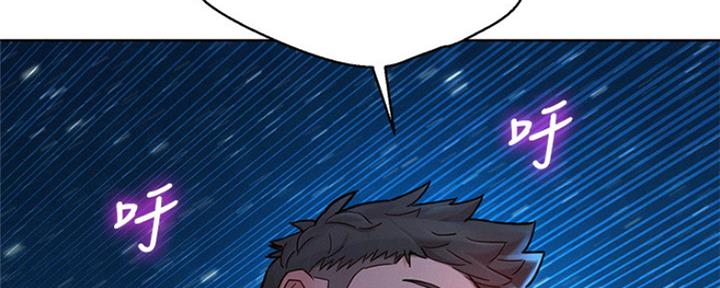 《我的干姐姐》第254话 第71页