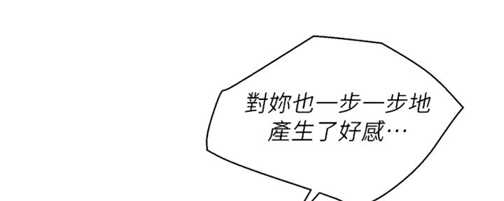 《我的干姐姐》第254话 第75页