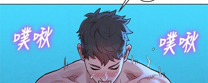 《我的干姐姐》第254话 第76页