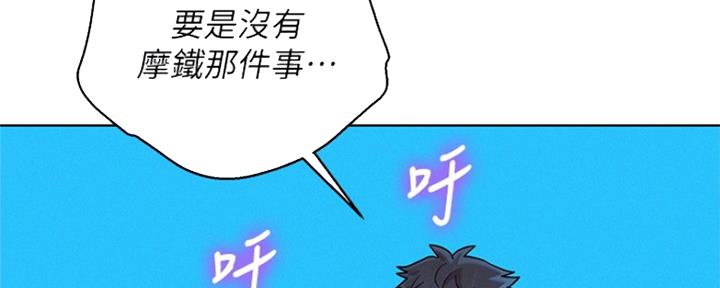 《我的干姐姐》第254话 第79页
