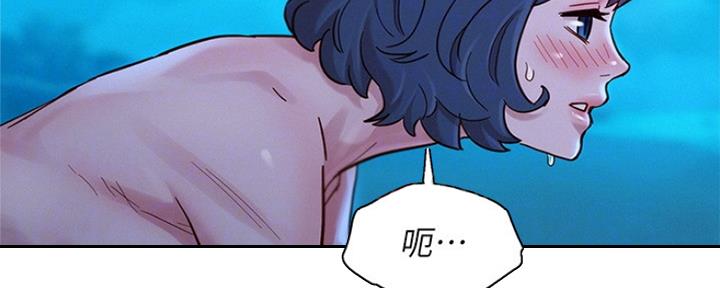 《我的干姐姐》第254话 第83页