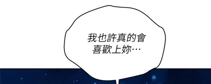 《我的干姐姐》第254话 第85页