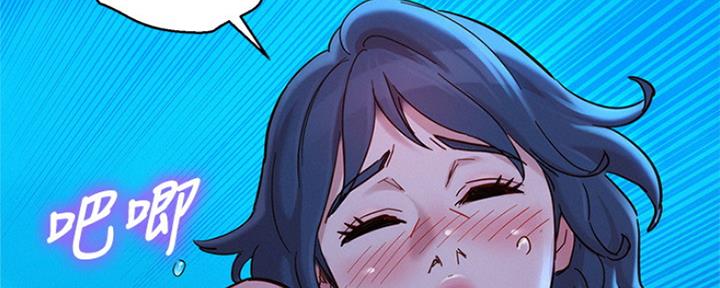 《我的干姐姐》第254话 第95页
