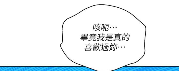 《我的干姐姐》第254话 第98页