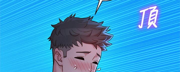 《我的干姐姐》第254话 第99页