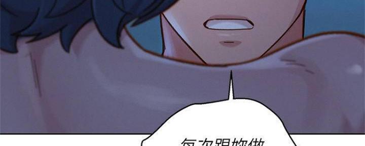 《我的干姐姐》第253话 第100页