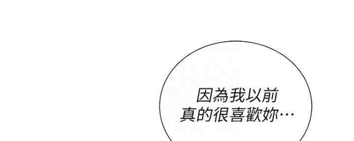 《我的干姐姐》第253话 第102页
