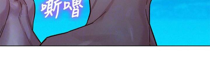 《我的干姐姐》第253话 第105页