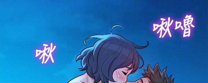 《我的干姐姐》第253话 第107页