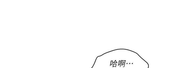 《我的干姐姐》第253话 第109页