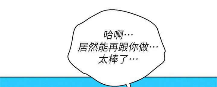 《我的干姐姐》第253话 第117页