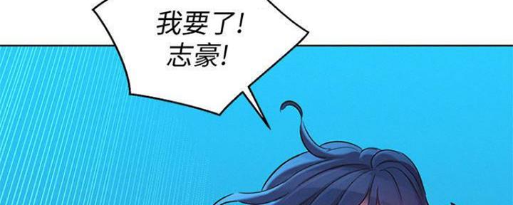 《我的干姐姐》第253话 第128页