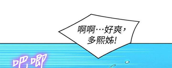 《我的干姐姐》第253话 第131页