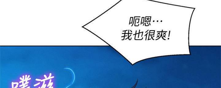《我的干姐姐》第253话 第135页