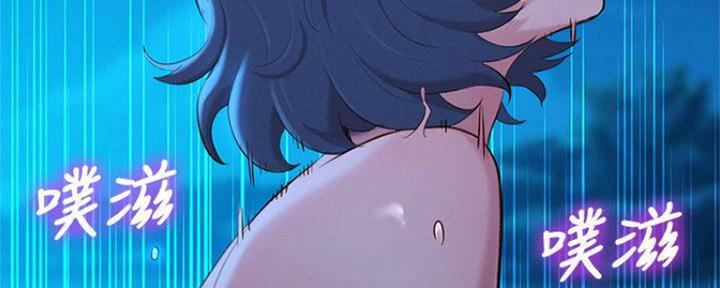 《我的干姐姐》第253话 第137页