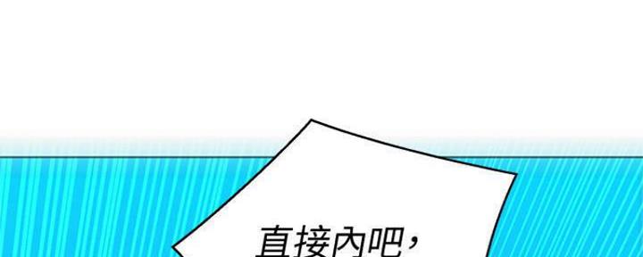 《我的干姐姐》第253话 第139页