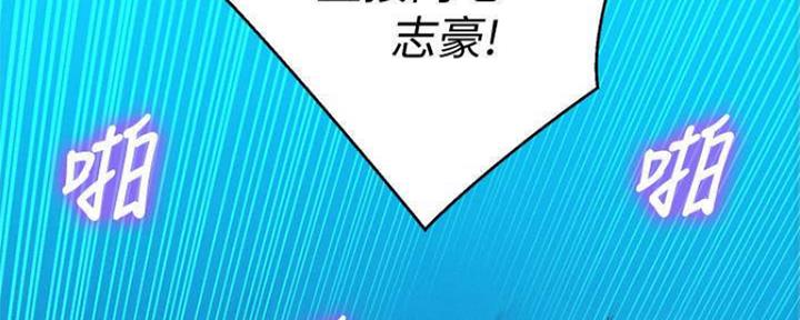 《我的干姐姐》第253话 第140页
