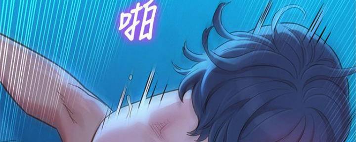 《我的干姐姐》第253话 第141页