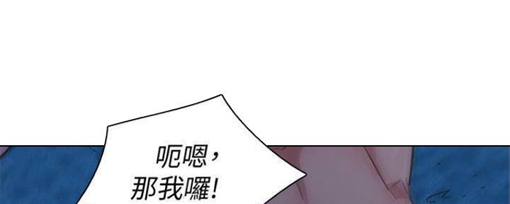 《我的干姐姐》第253话 第143页