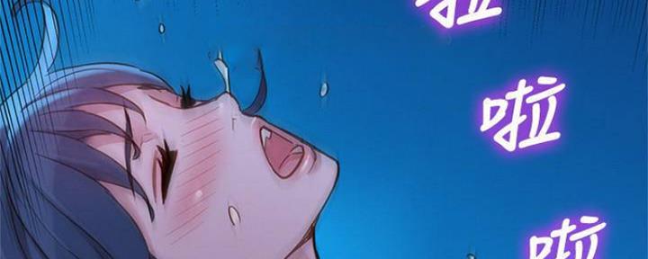 《我的干姐姐》第253话 第148页