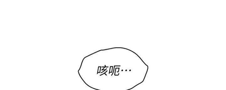《我的干姐姐》第253话 第151页
