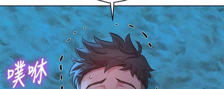 《我的干姐姐》第253话 第152页