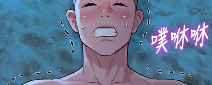 《我的干姐姐》第253话 第153页