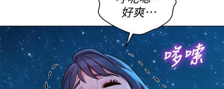《我的干姐姐》第253话 第157页