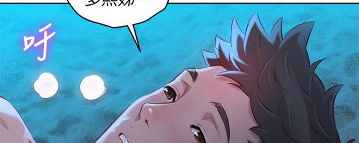 《我的干姐姐》第253话 第161页