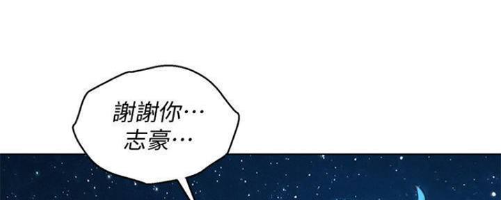 《我的干姐姐》第253话 第164页
