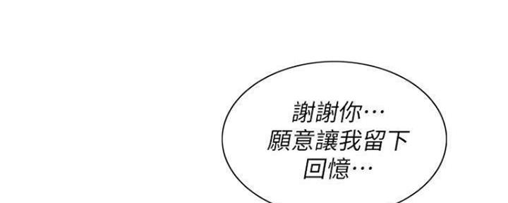 《我的干姐姐》第253话 第172页