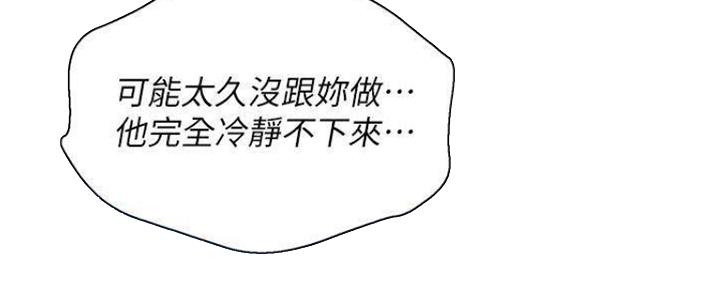《我的干姐姐》第253话 第179页