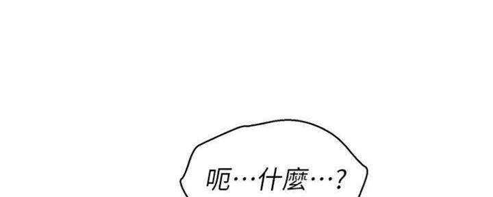 《我的干姐姐》第253话 第180页