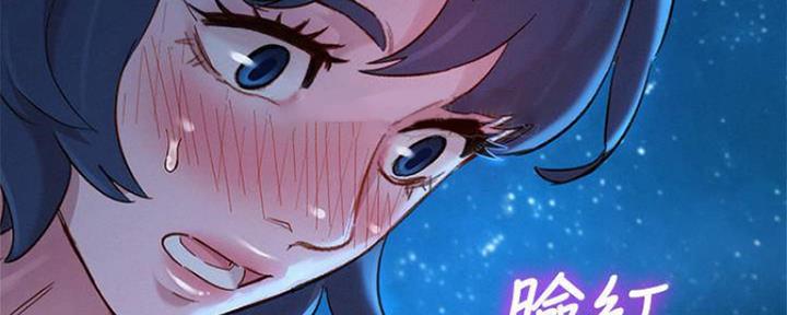 《我的干姐姐》第253话 第182页