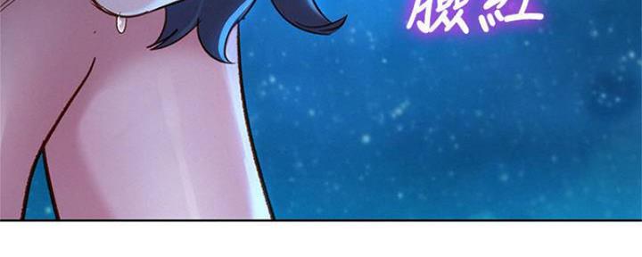 《我的干姐姐》第253话 第183页