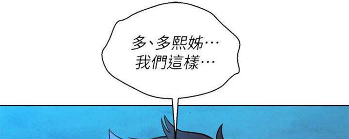 《我的干姐姐》第253话 第23页