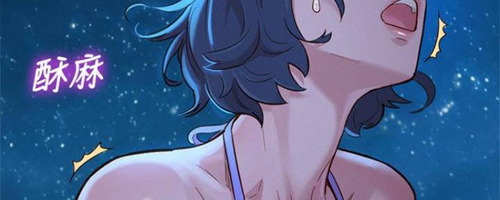《我的干姐姐》第253话 第34页