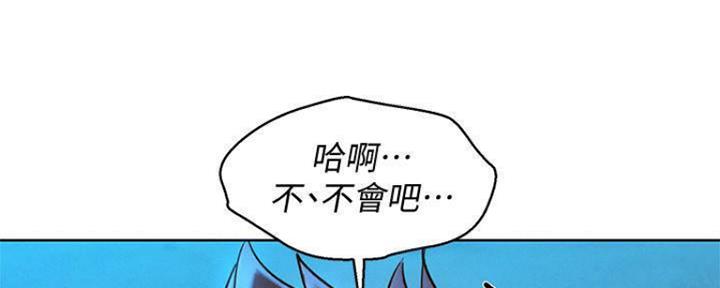 《我的干姐姐》第253话 第37页