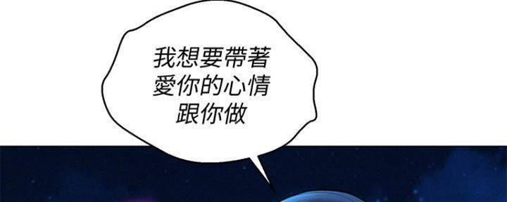 《我的干姐姐》第253话 第42页