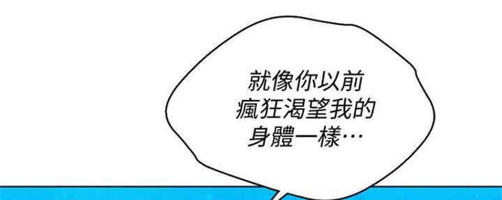 《我的干姐姐》第253话 第46页