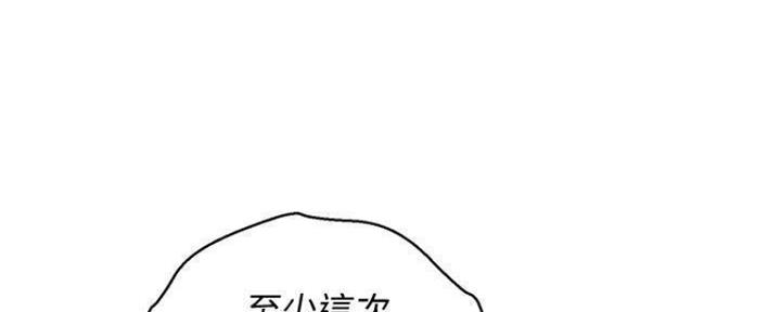 《我的干姐姐》第253话 第49页