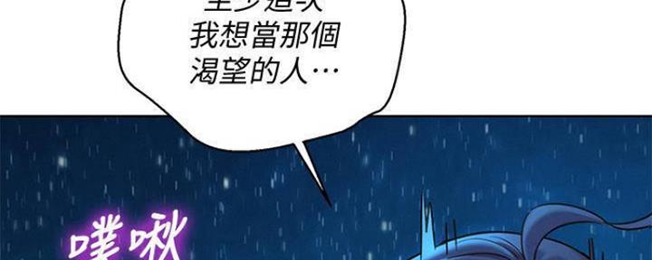 《我的干姐姐》第253话 第50页