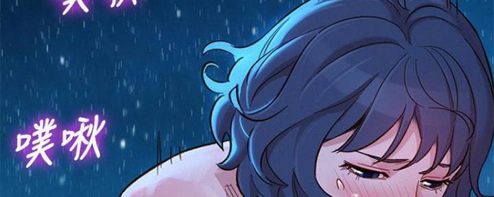 《我的干姐姐》第253话 第51页