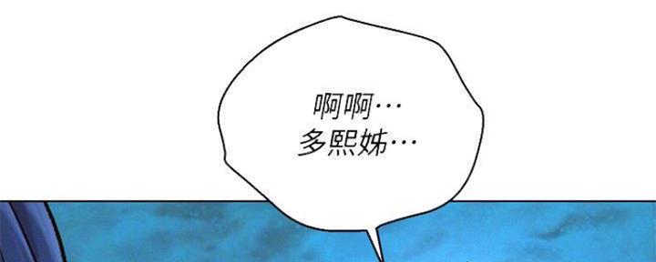 《我的干姐姐》第253话 第54页
