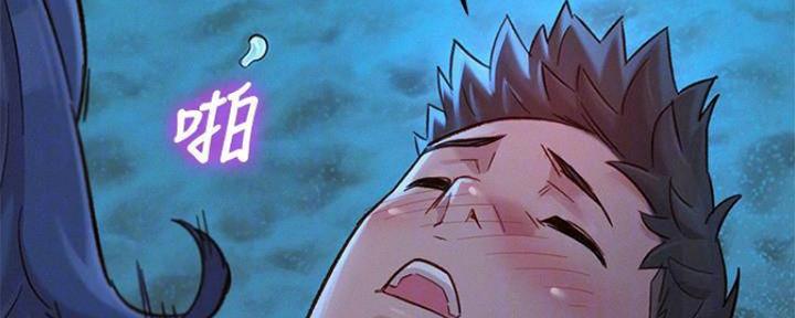 《我的干姐姐》第253话 第55页