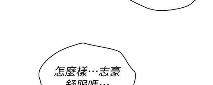 《我的干姐姐》第253话 第67页