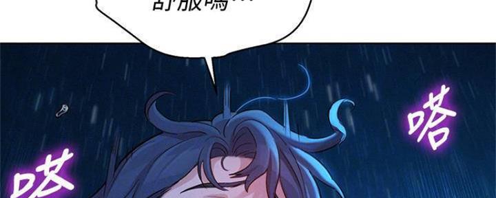 《我的干姐姐》第253话 第68页